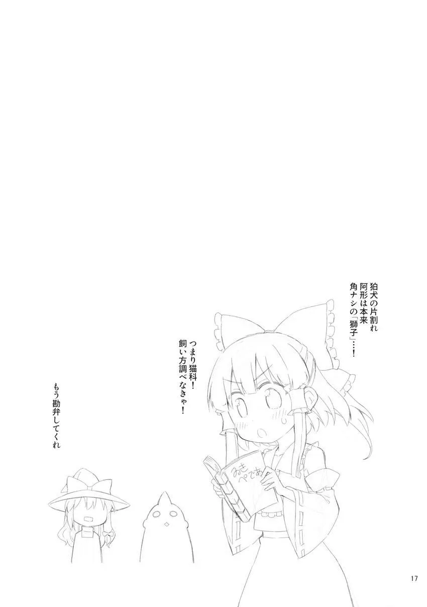 短篇 第17页