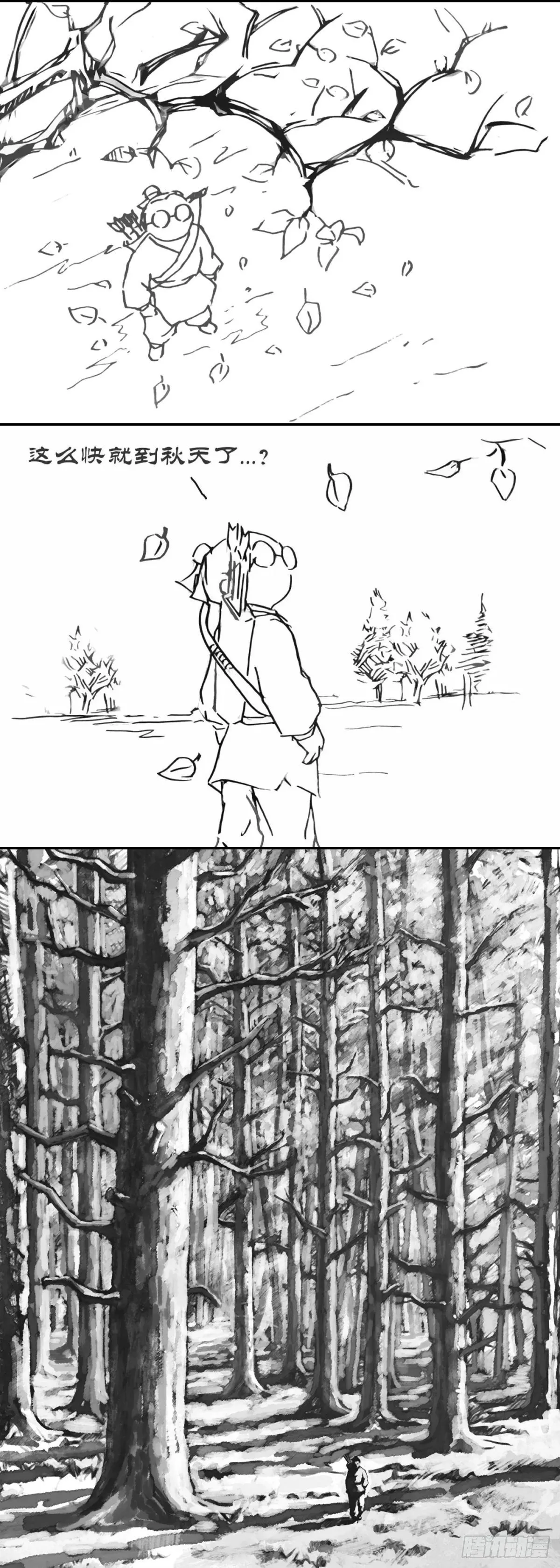 魇火燎城 第1页