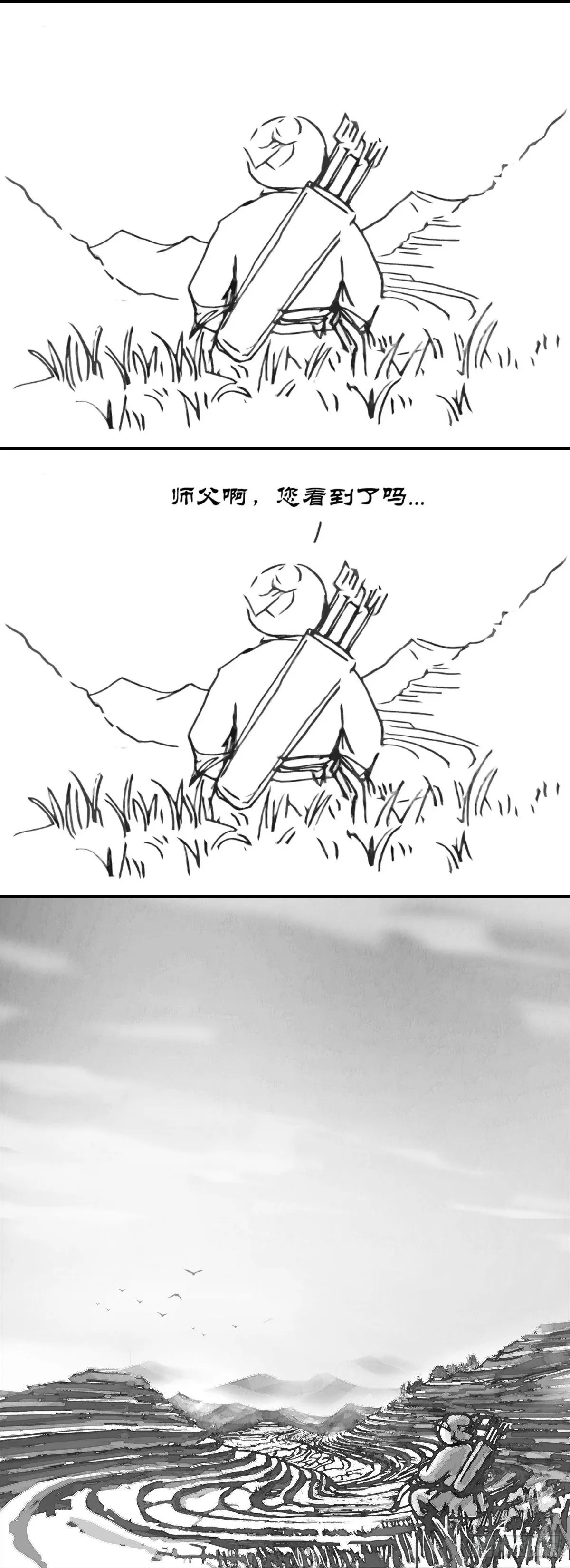 瑟风陨叶 第5页