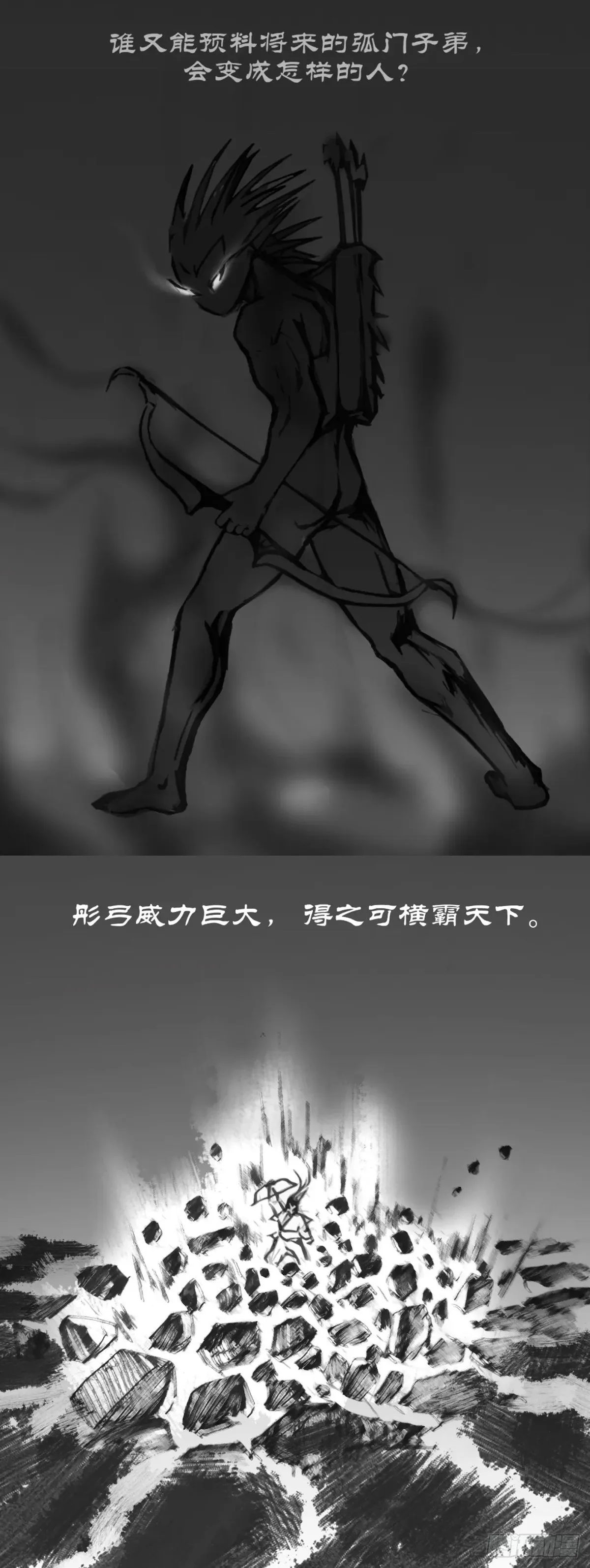 湮殁无声冢 第3页