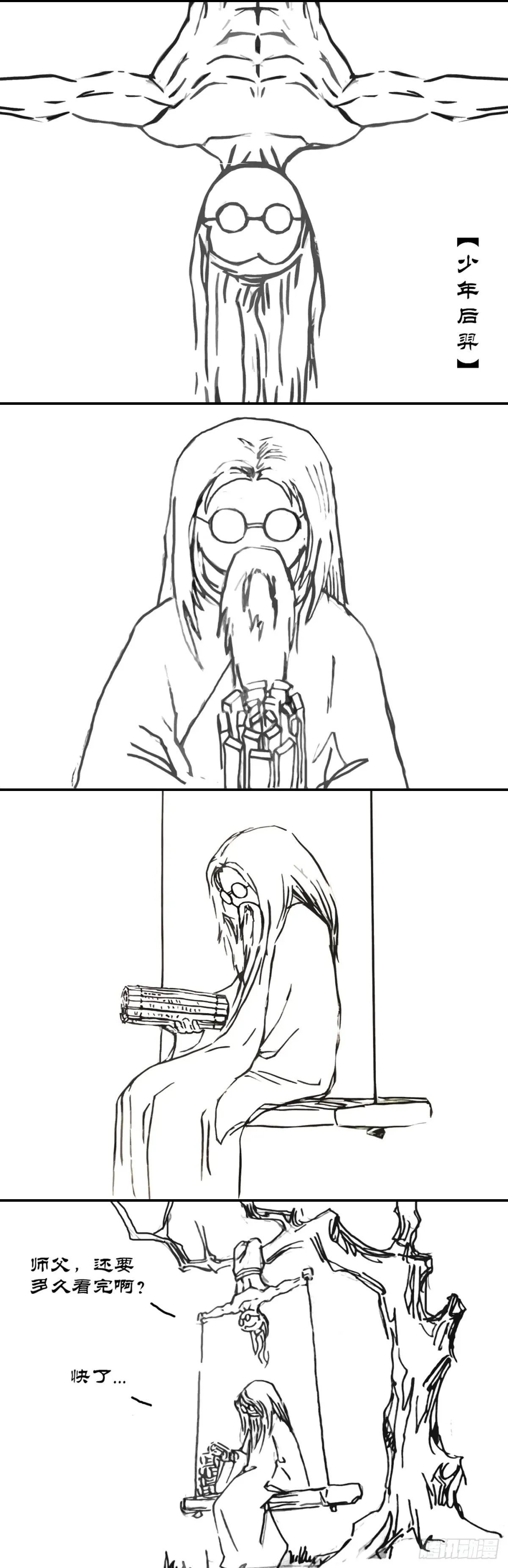 木下诺神弓 第1页