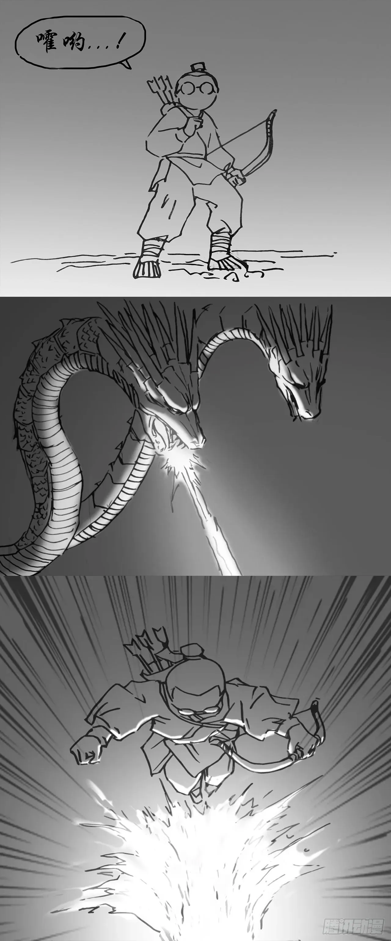 九婴桀桀 第3页