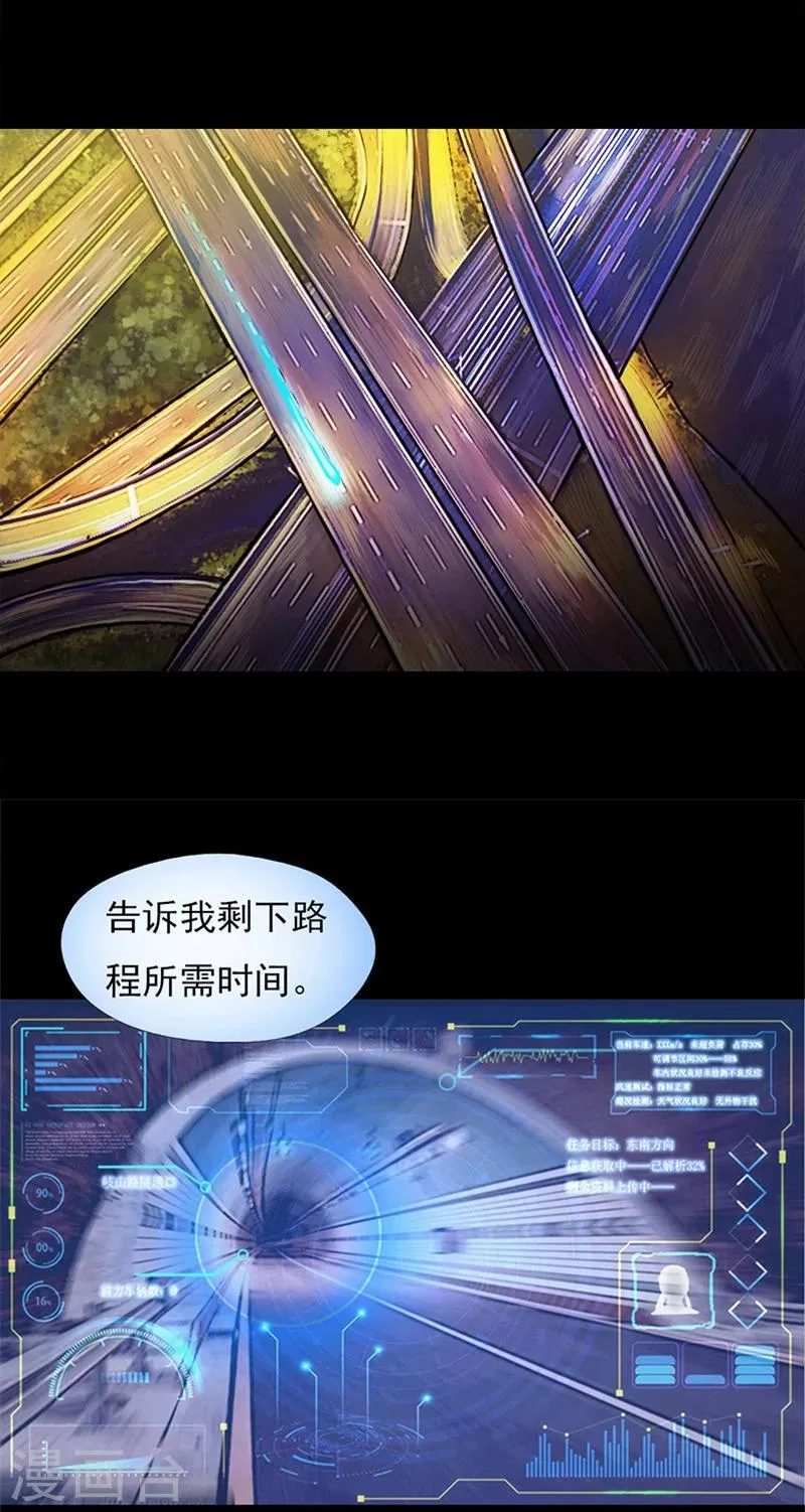 第1话 第3页