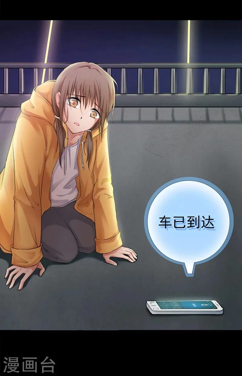 第1话 第14页