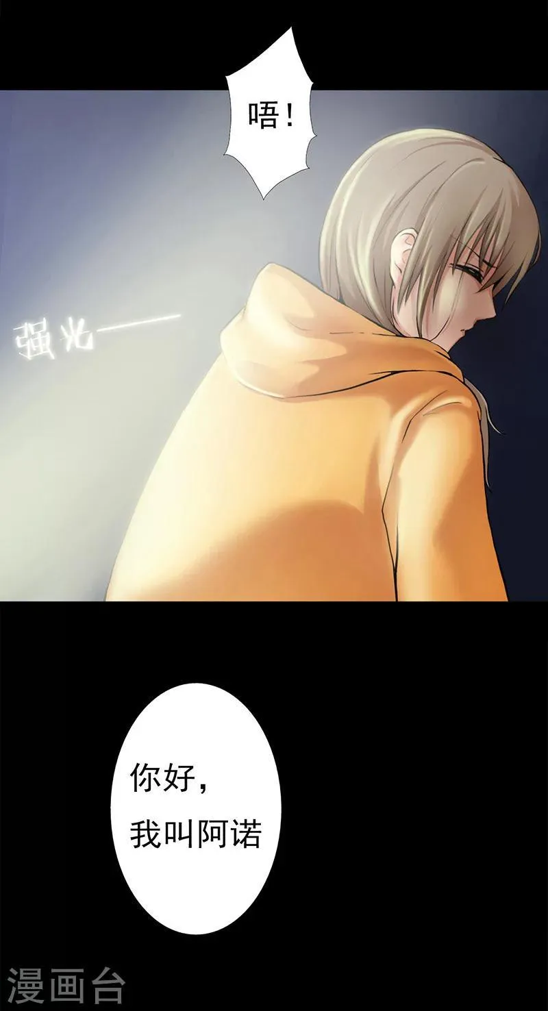 第1话 第16页