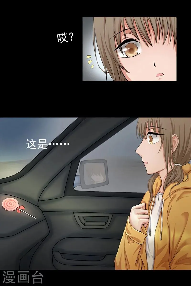 第1话 第25页