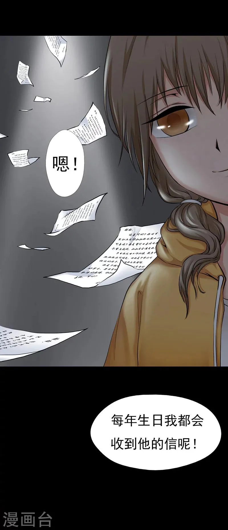 第1话 第35页