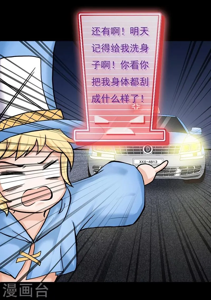 第1话 第47页
