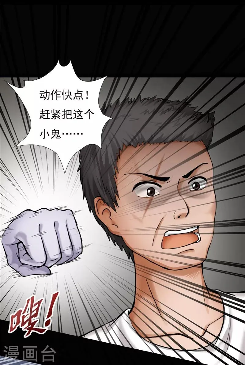 第1话 第56页