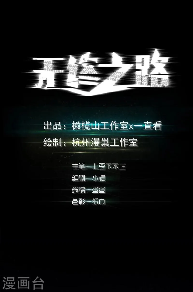 第1话 第71页