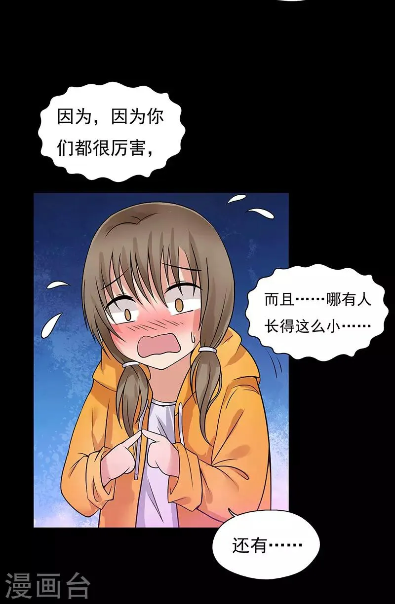 第2话 第13页