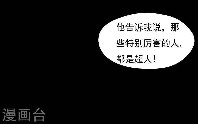 第3话 第4页