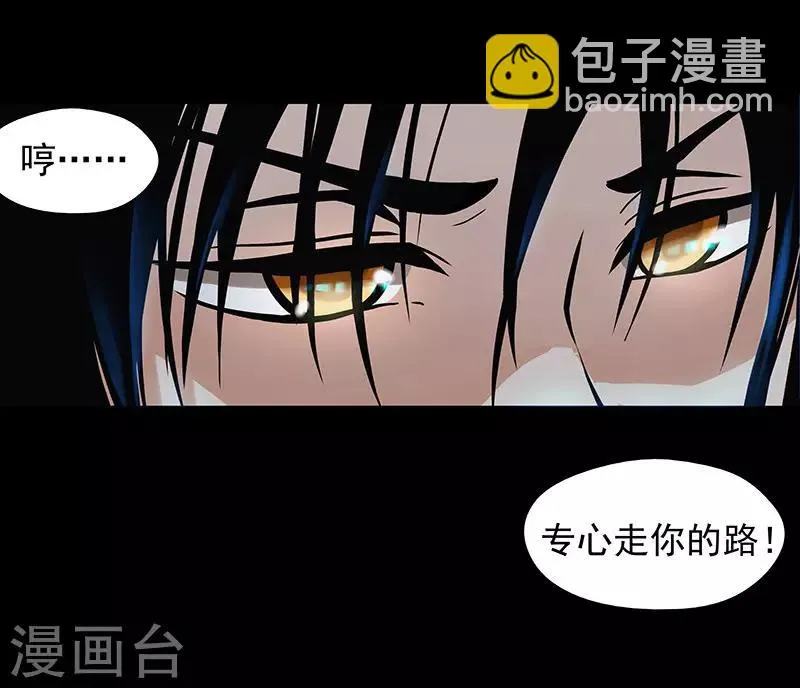第3话 第7页