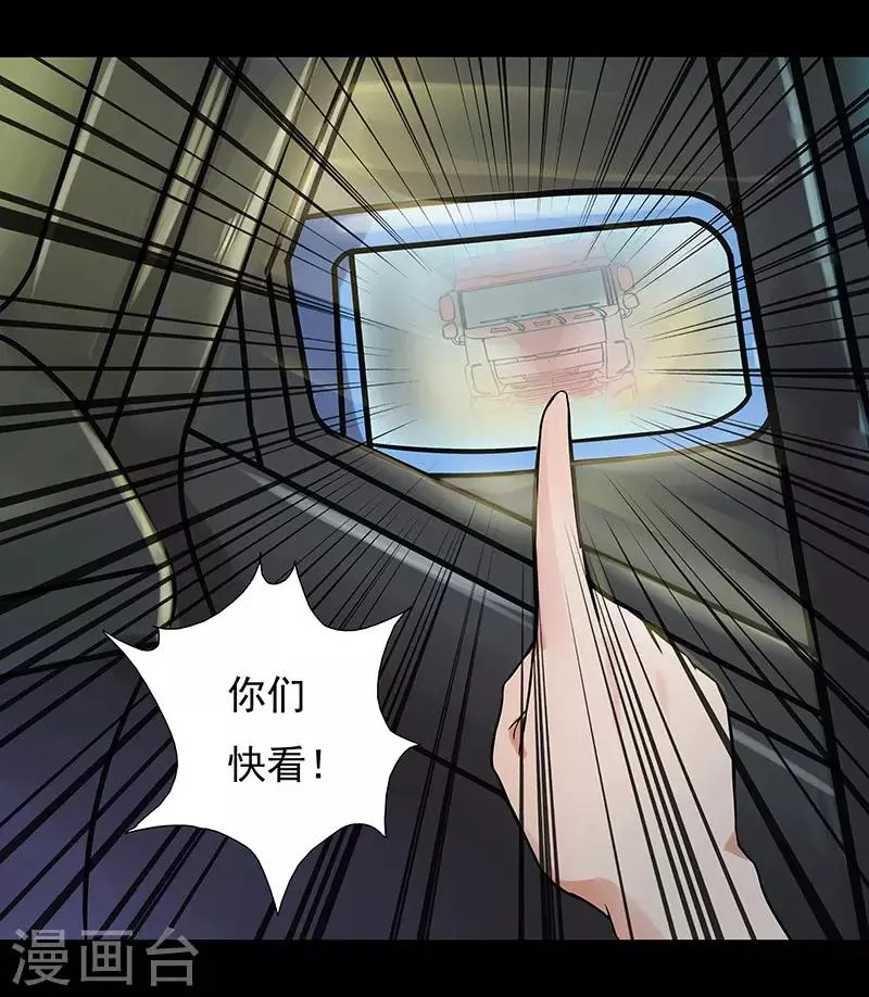 第4话 第7页