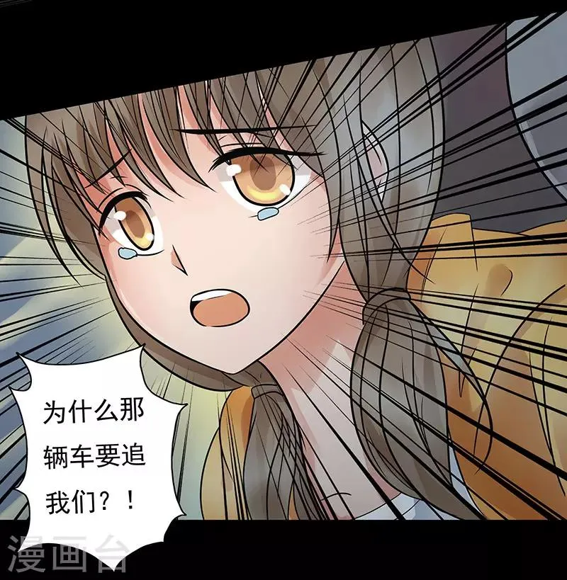 第5话 第6页