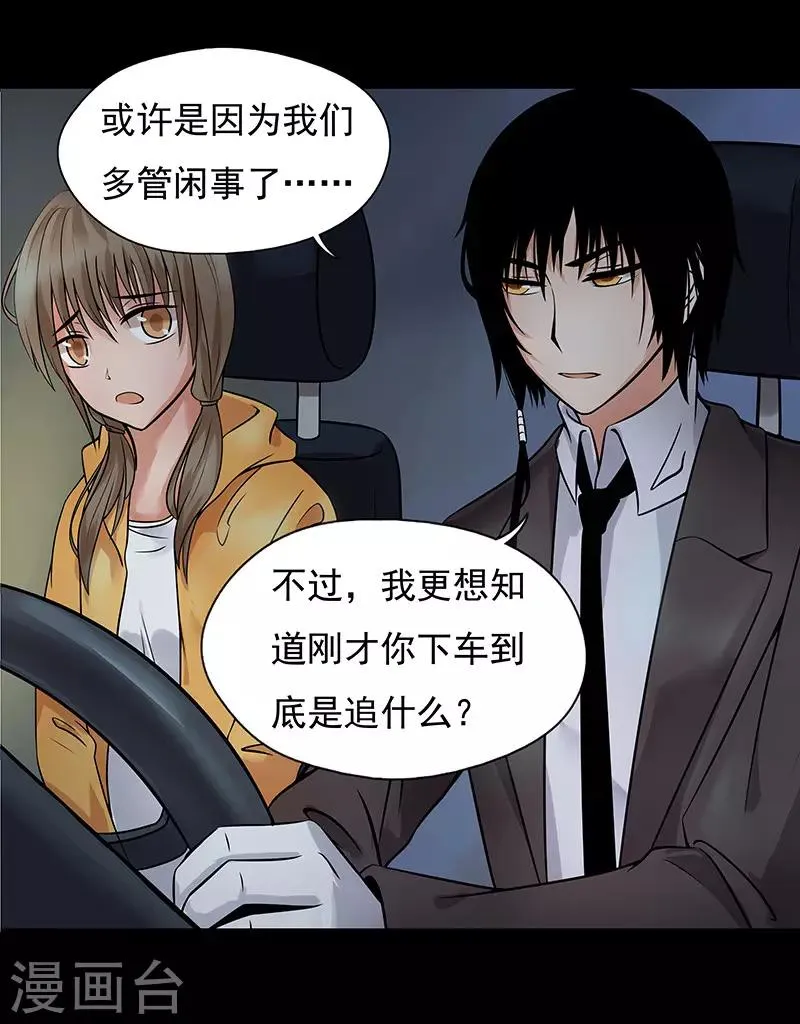 第5话 第10页