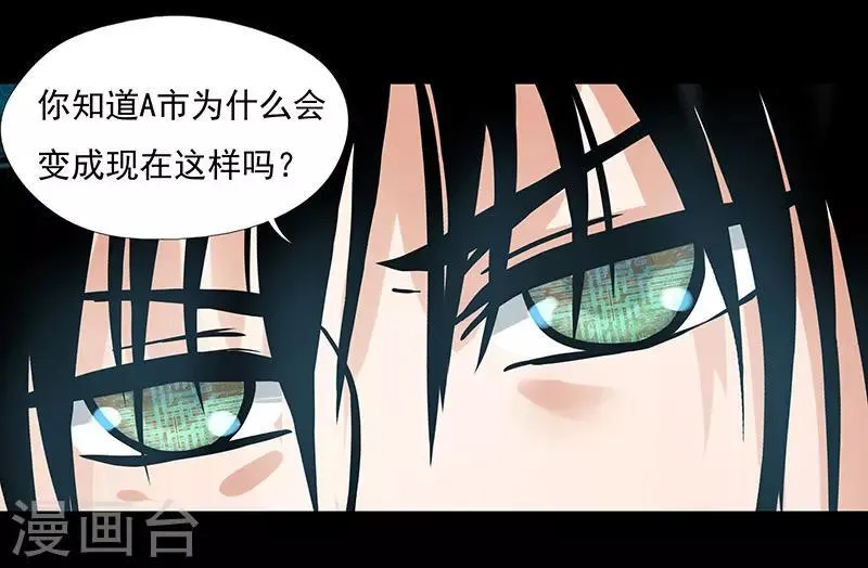 第8话 第8页