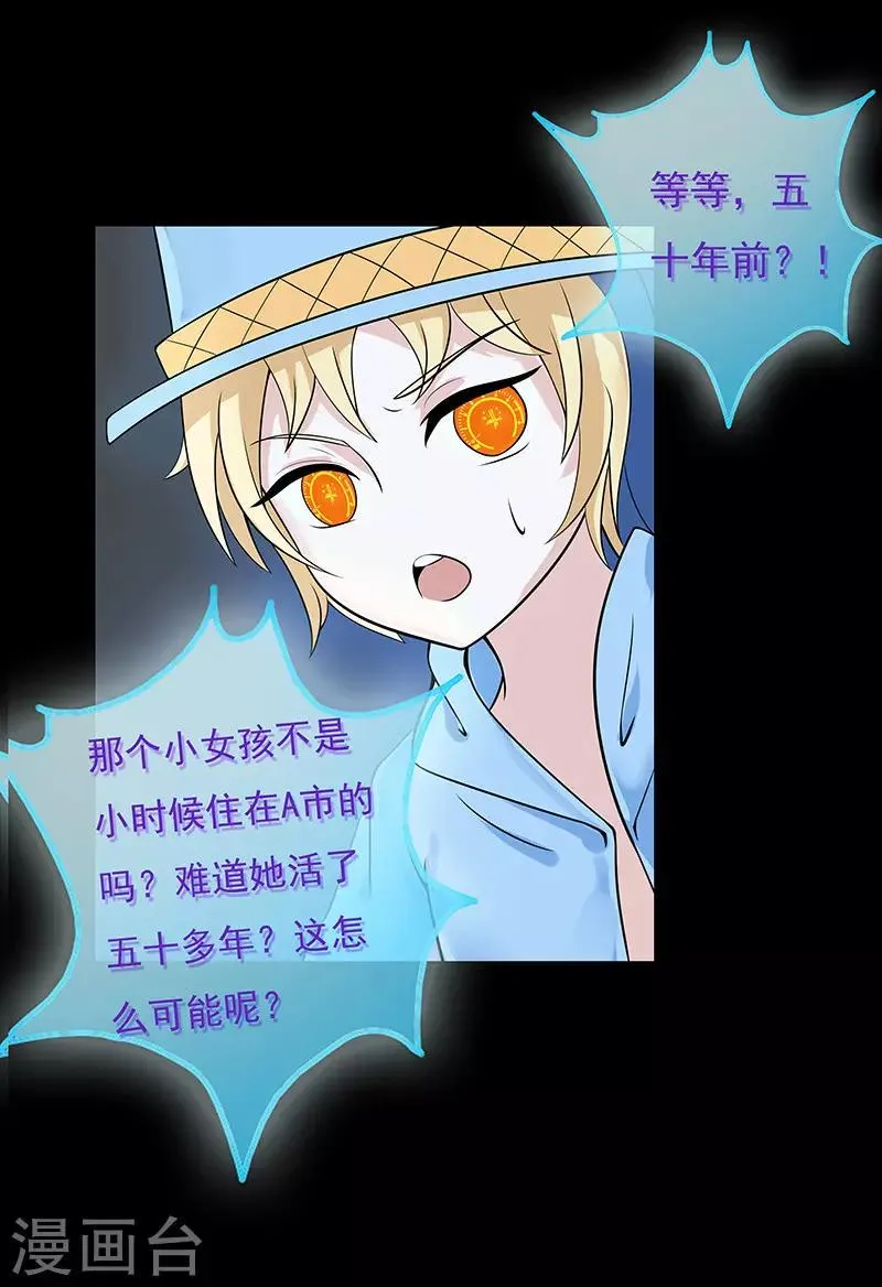 第8话 第11页