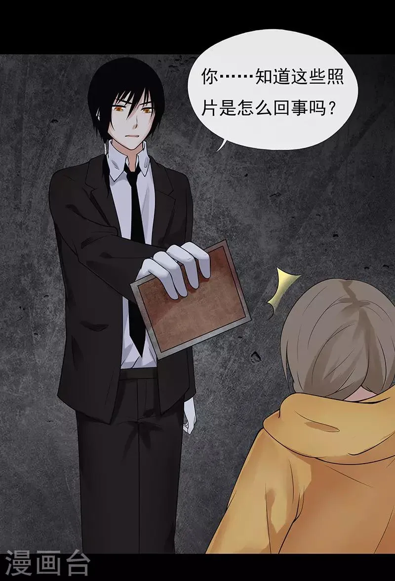 第11话 第8页