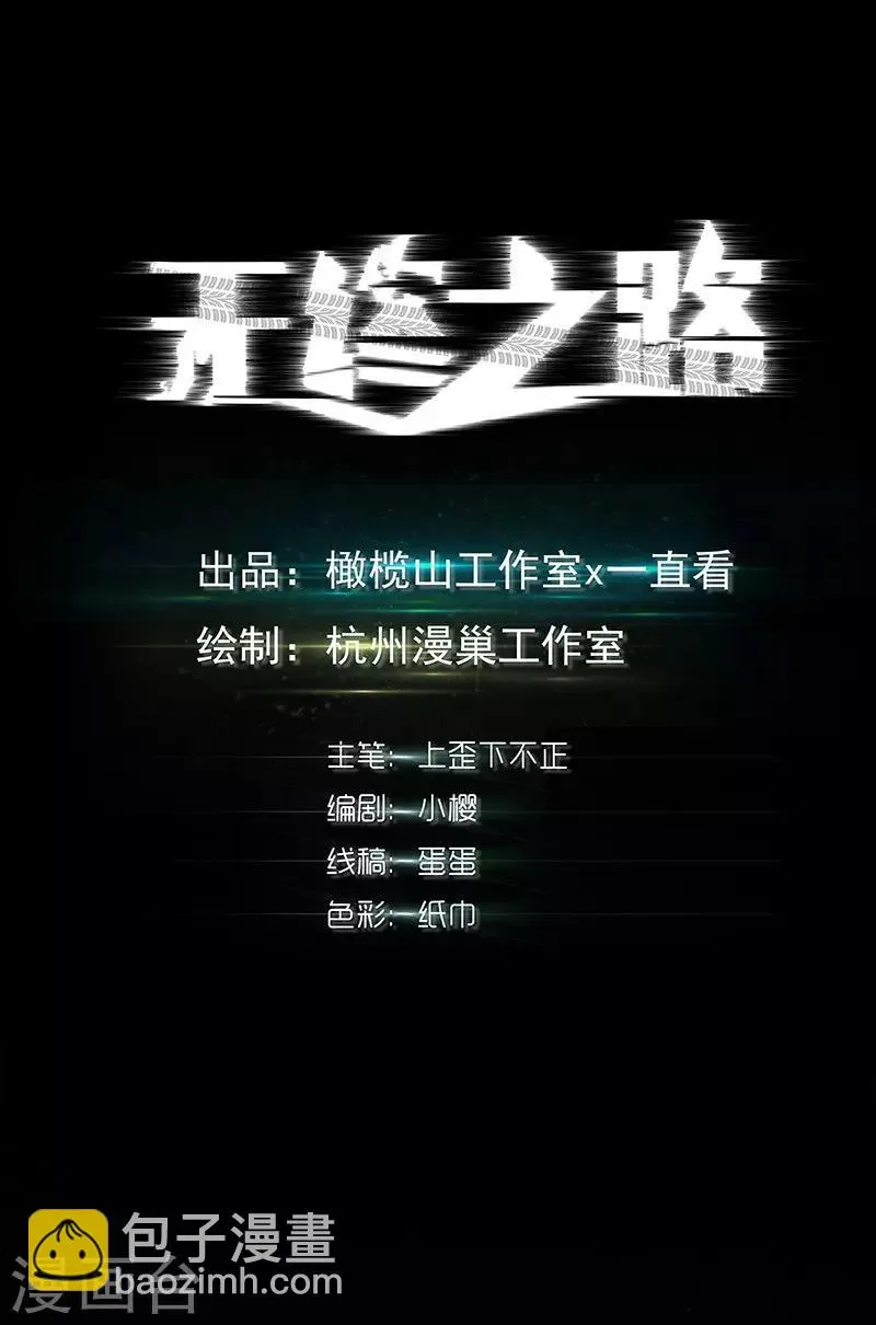 第18话 第2页