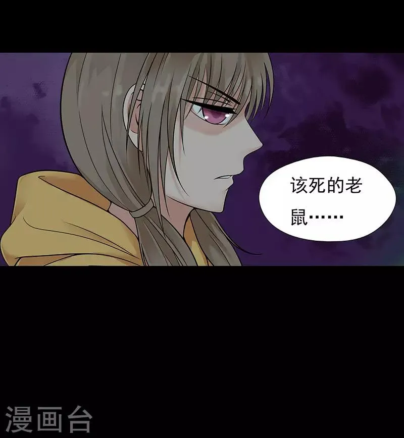 第18话 第6页