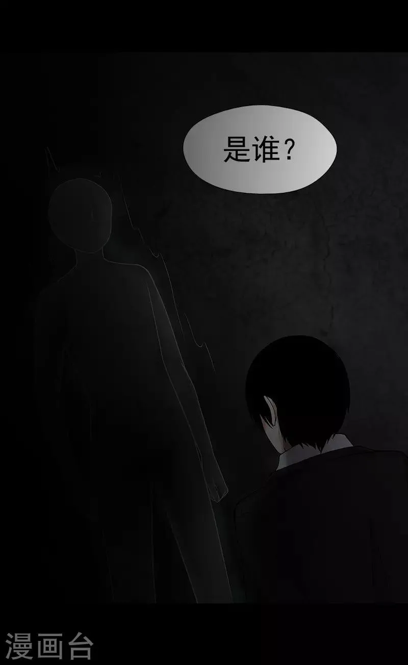 第18话 第9页
