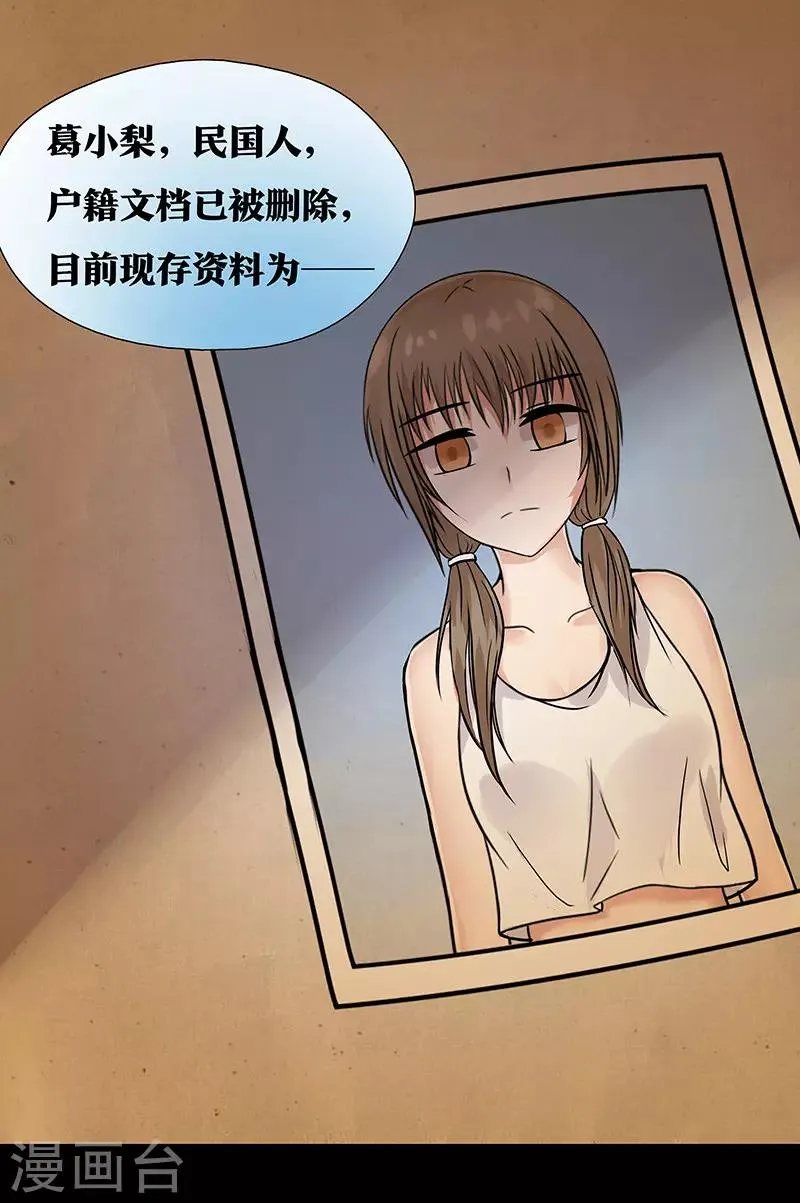 第19话 第7页