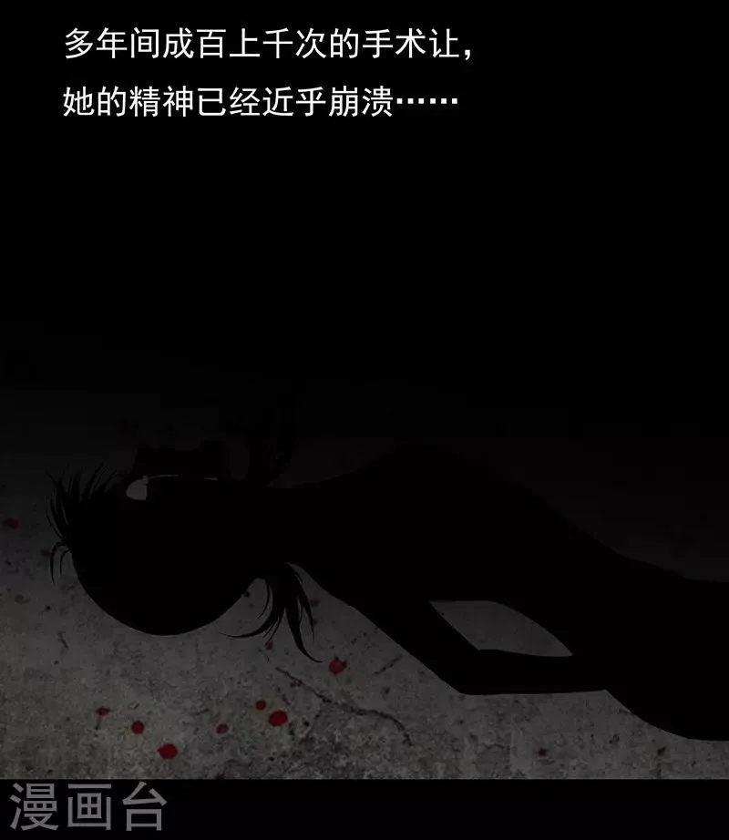 第19话 第9页