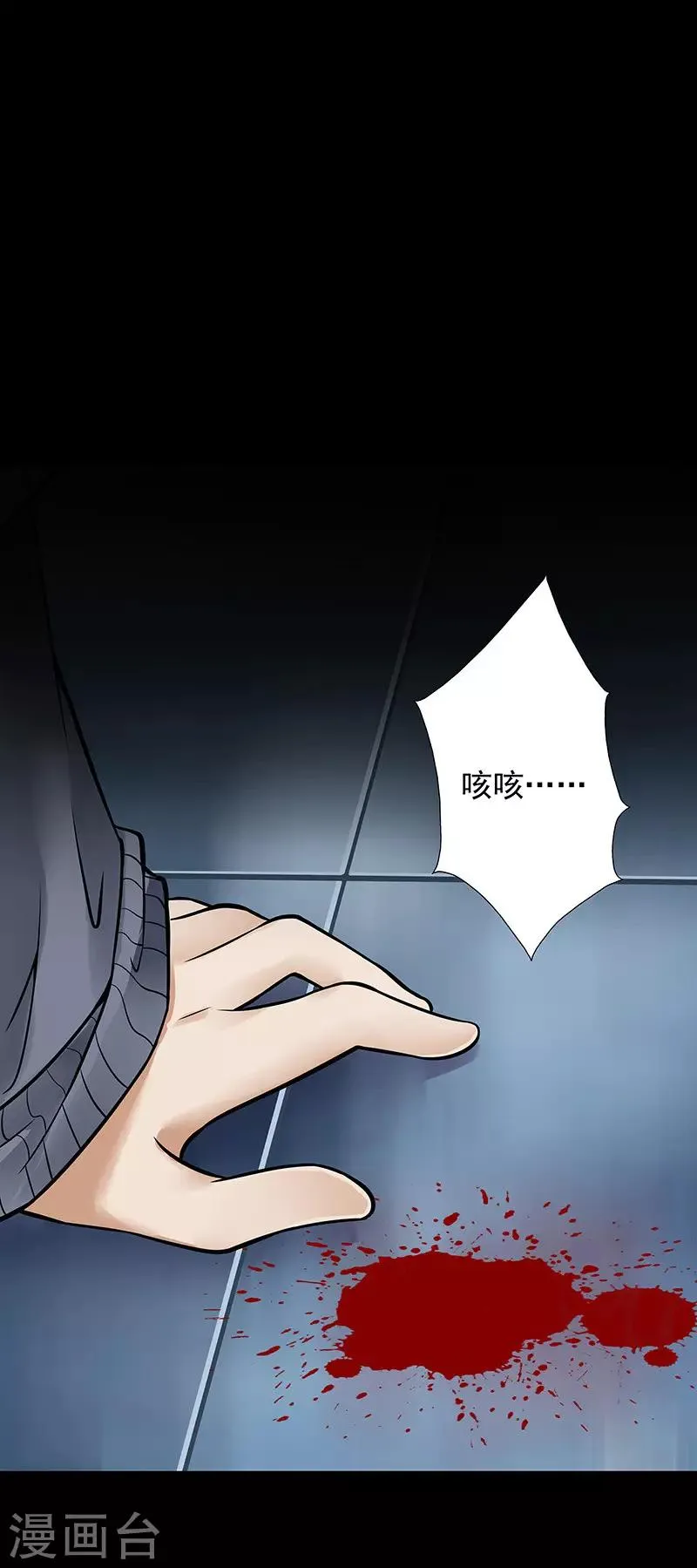 第20话 第4页