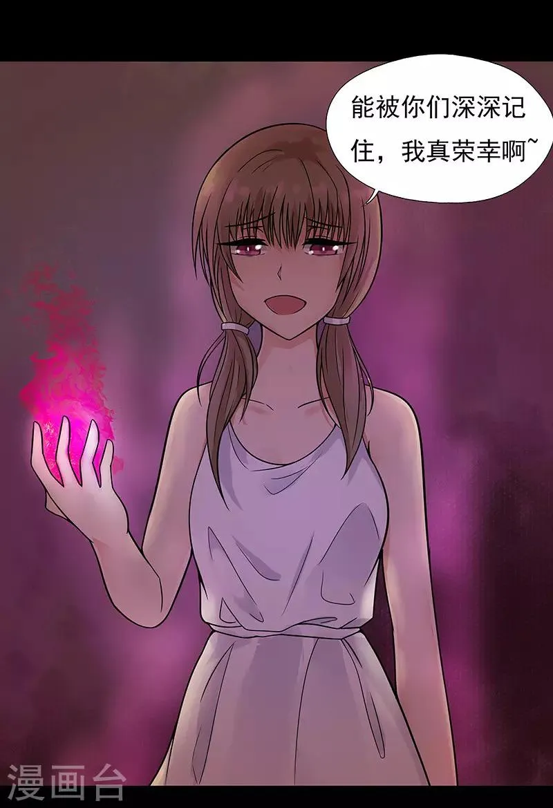 第20话 第7页