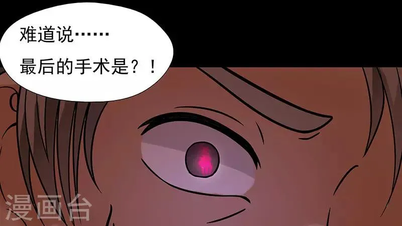 第20话 第8页