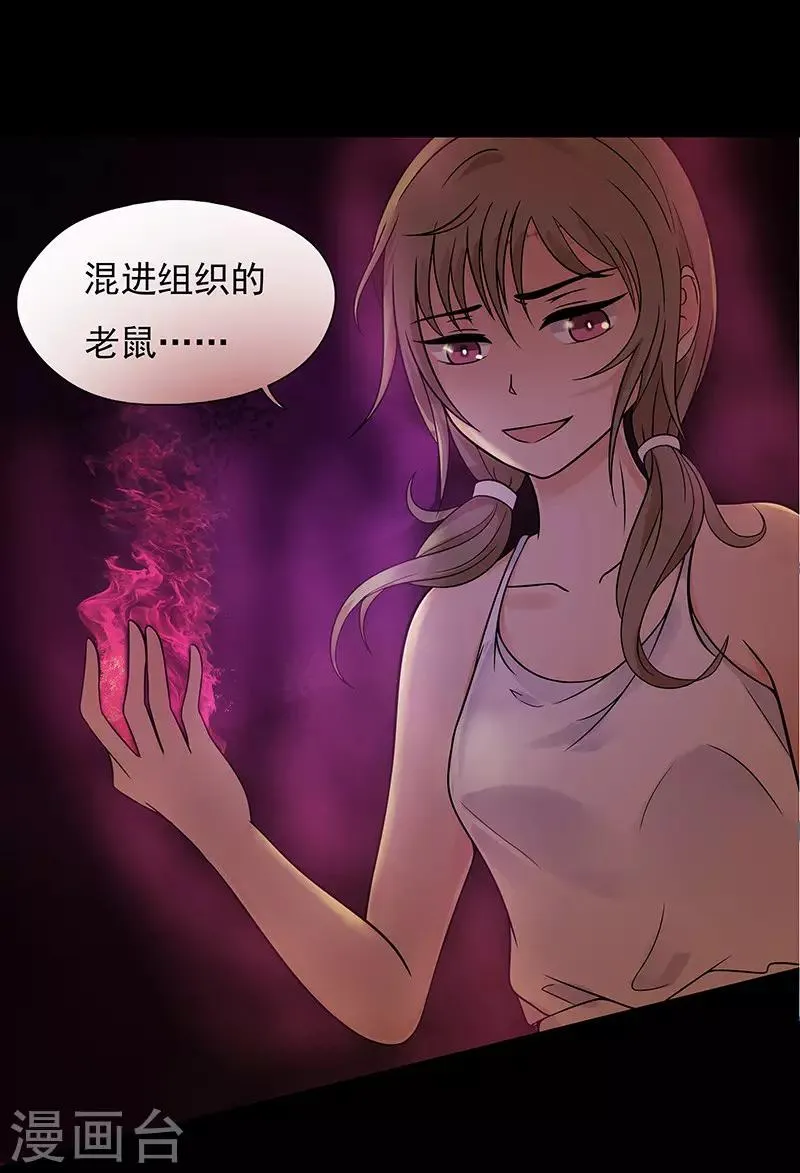 第20话 第9页