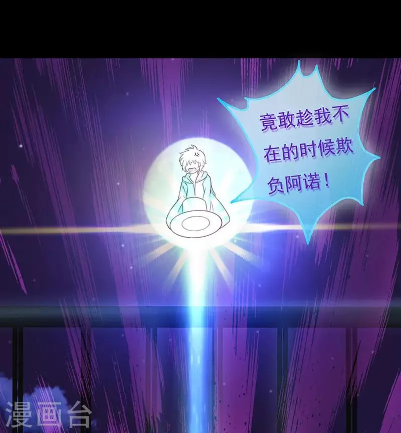 第24话 第8页