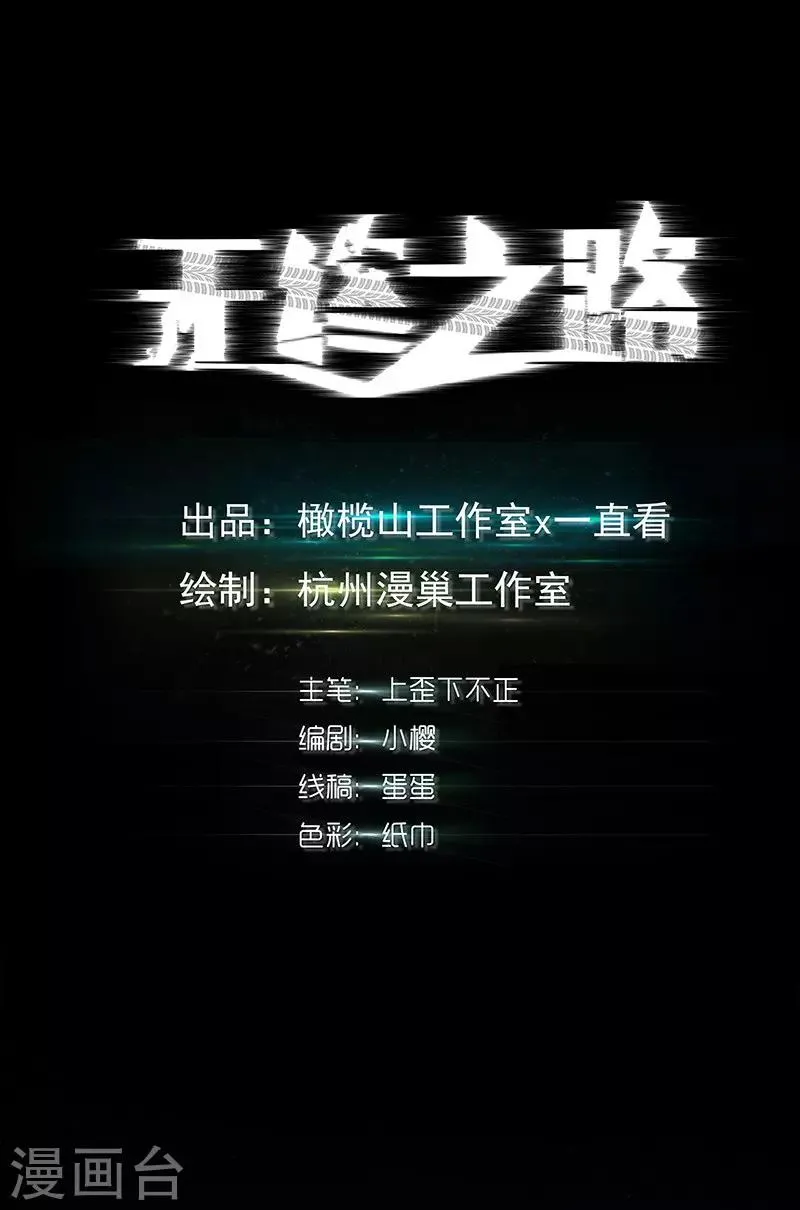 第25话 第2页