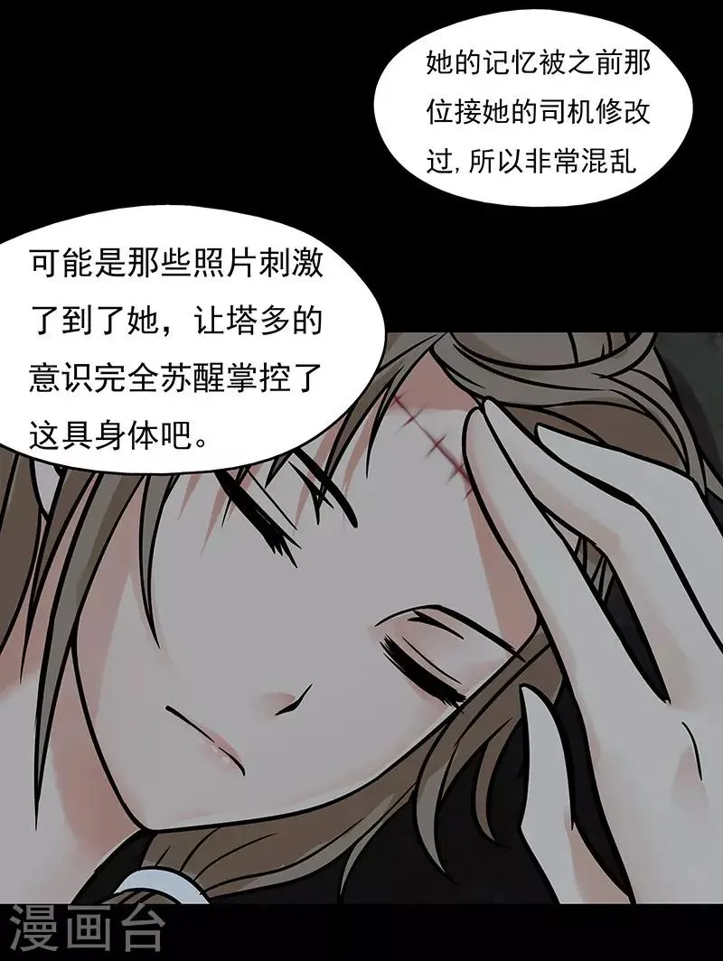 第25话 第7页