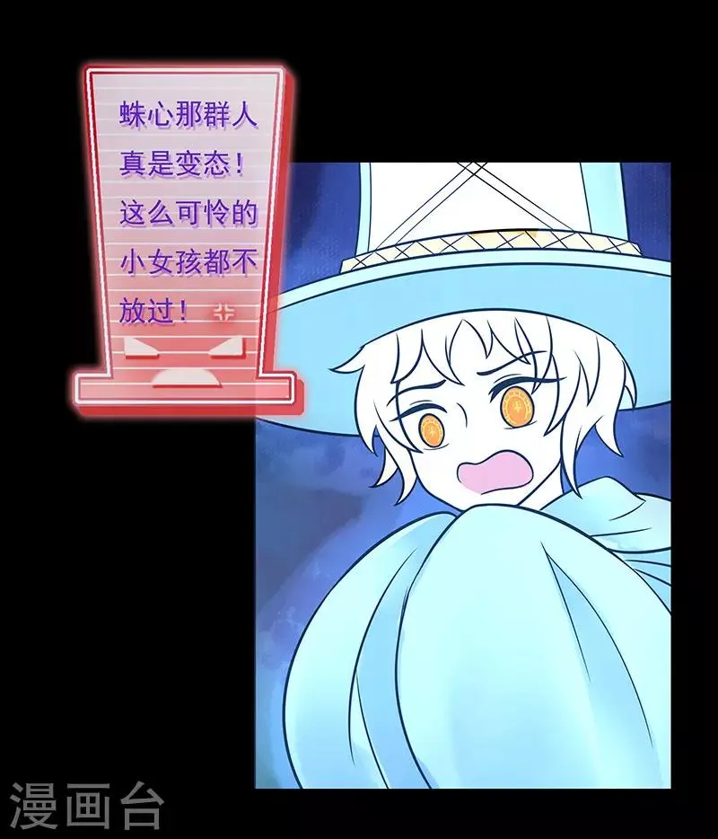 第25话 第8页