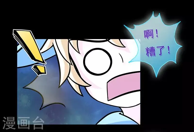 第25话 第9页