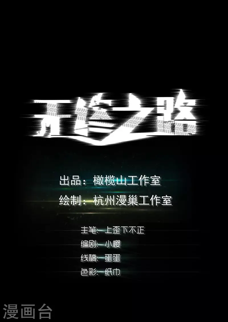 第28话 第2页
