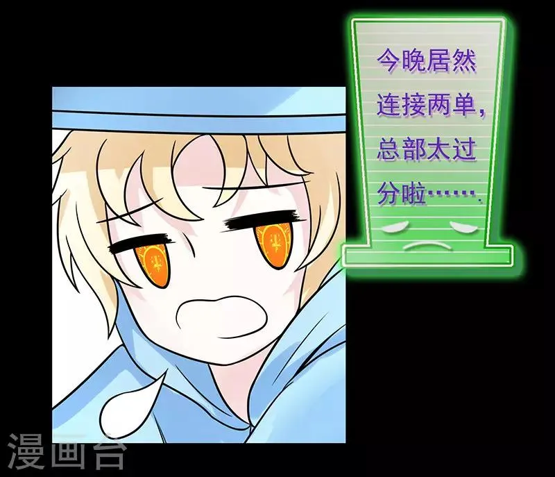 第28话 第5页