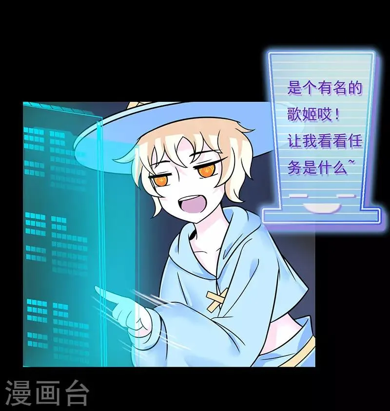 第28话 第9页
