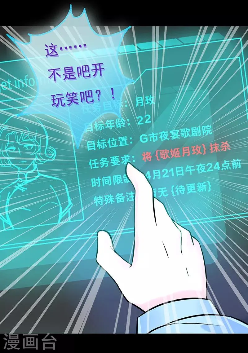 第28话 第11页