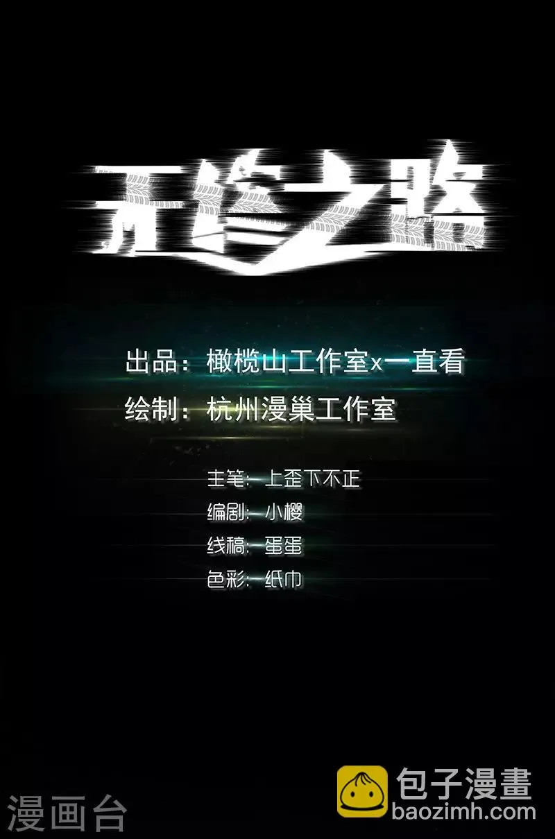 第29话 第2页