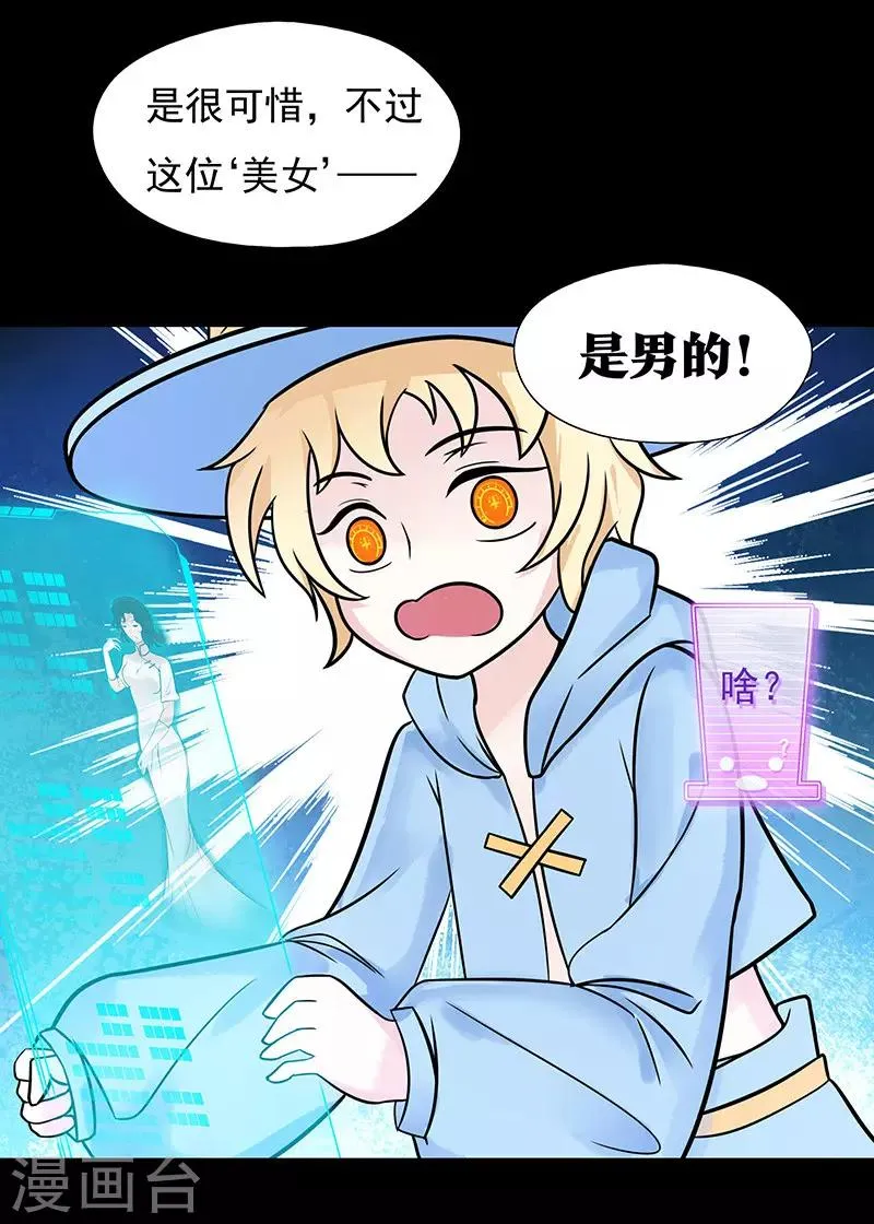 第29话 第6页