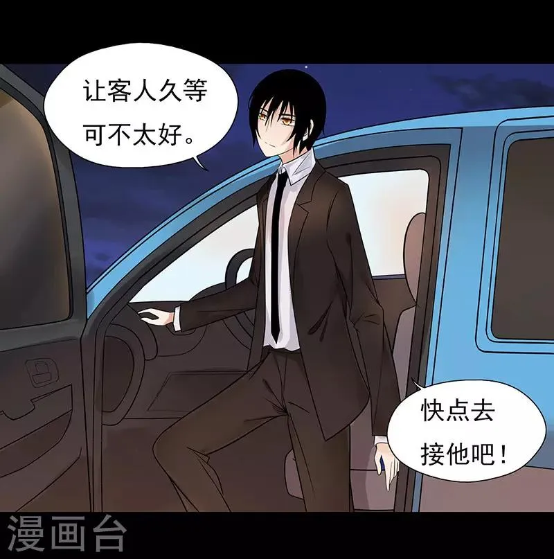 第29话 第12页