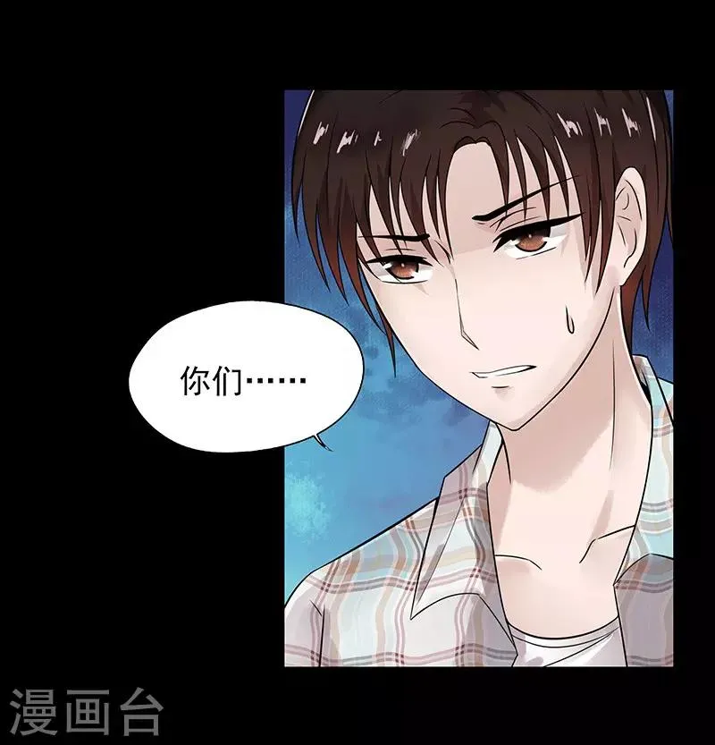 第30话 第5页