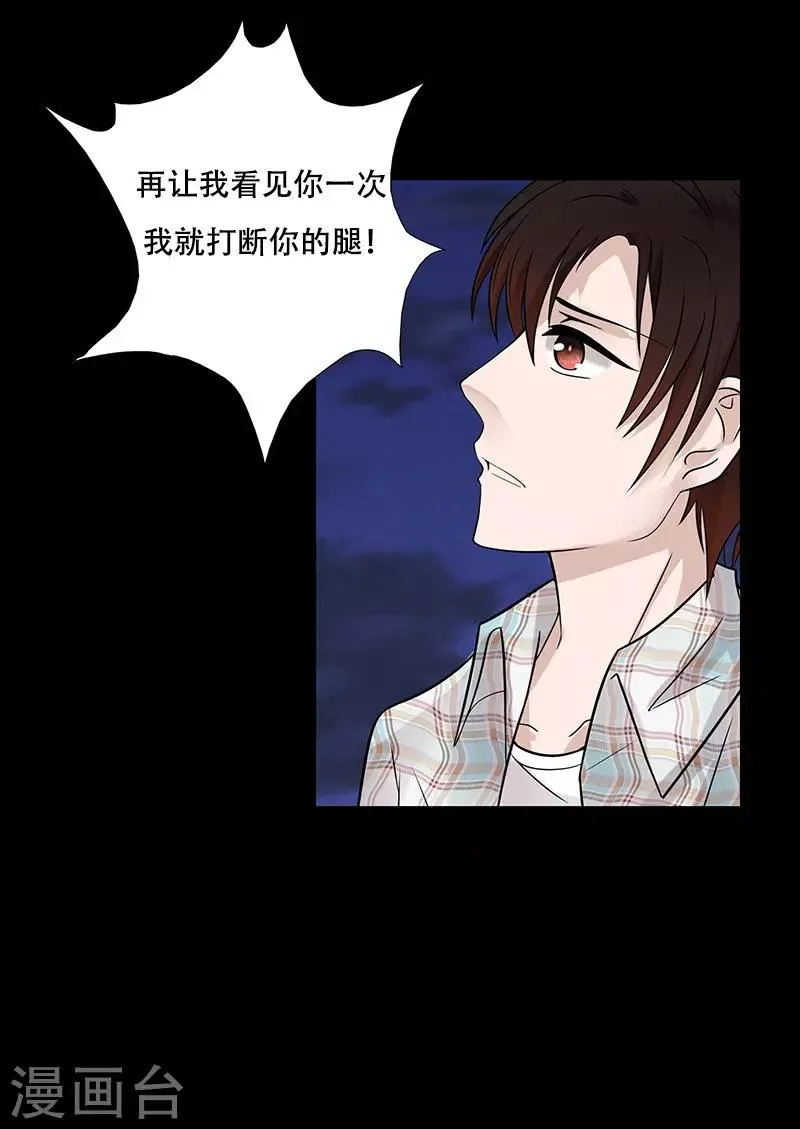 第30话 第8页