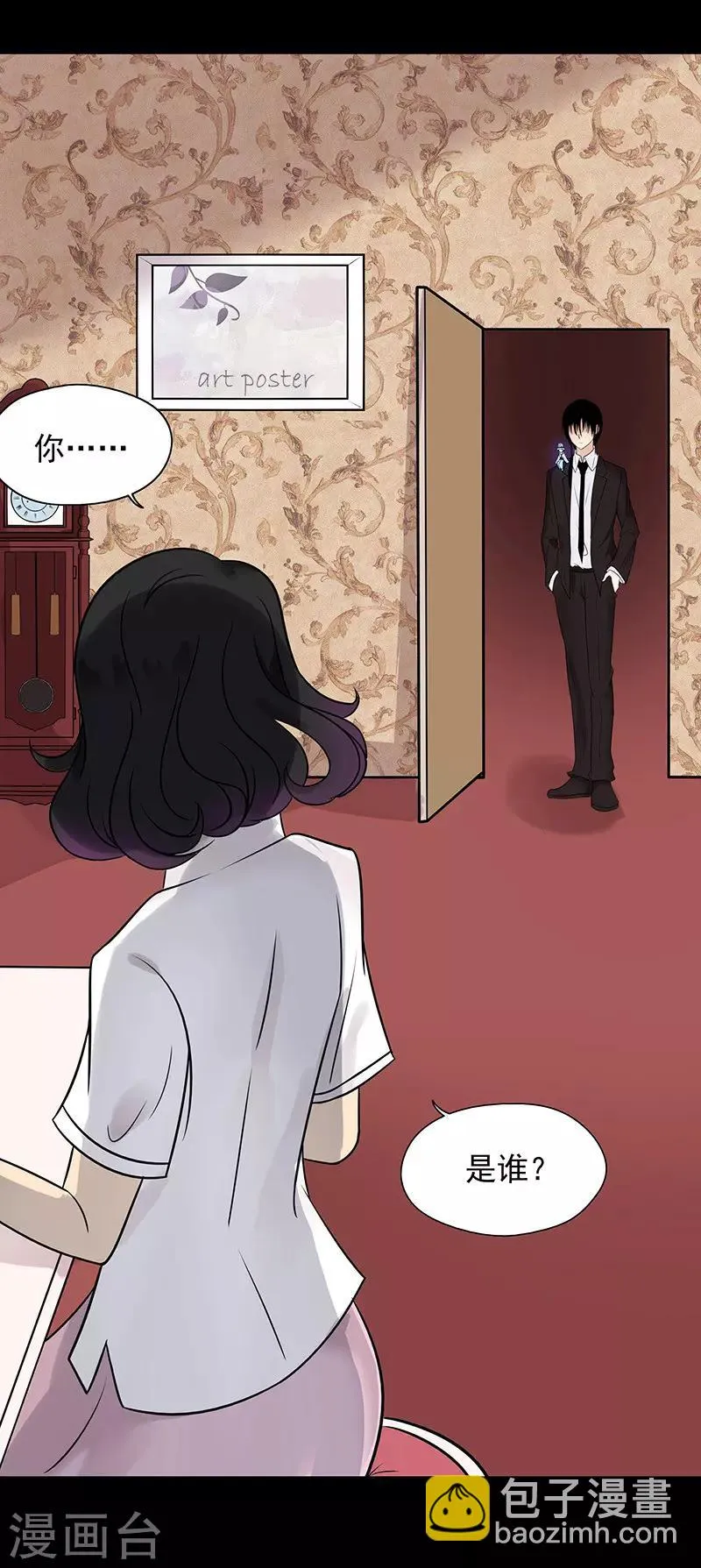 第34话 第12页