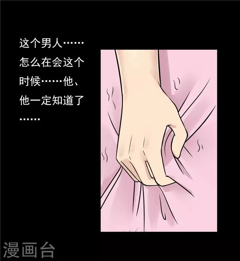 第36话 第9页