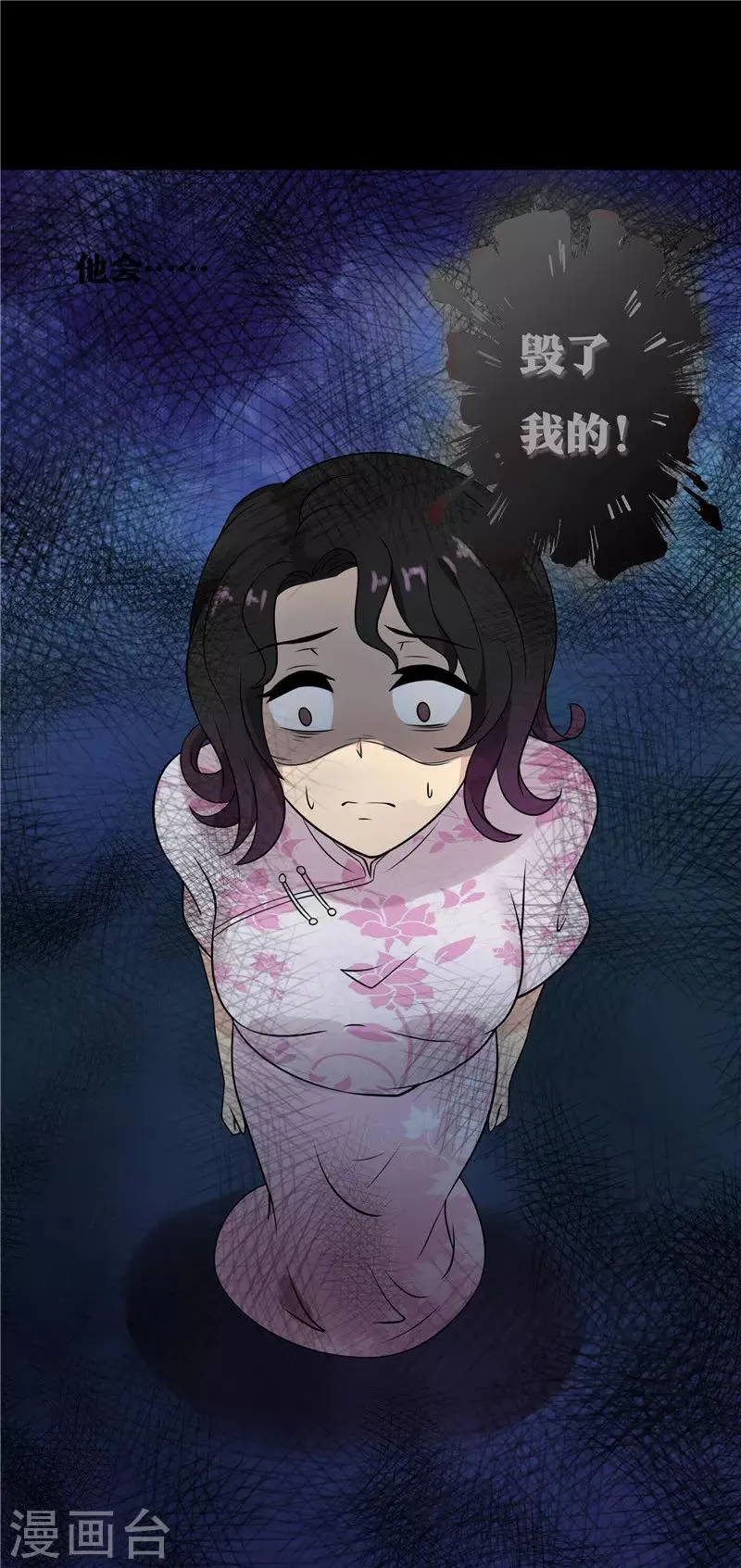 第36话 第10页