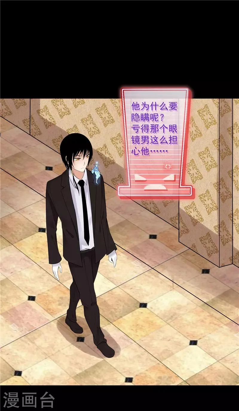 第36话 第11页